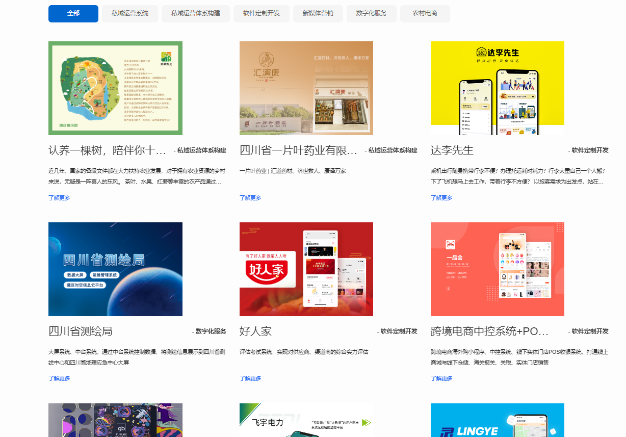 多享集團官網(wǎng)客戶案例.png